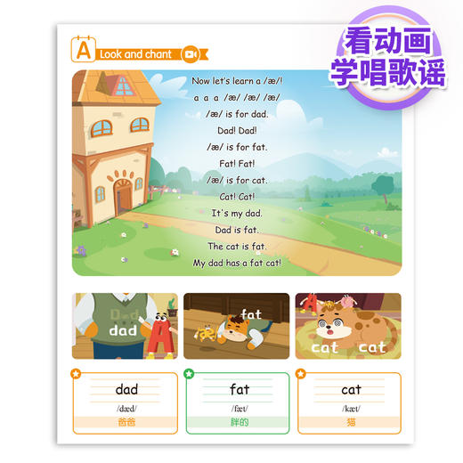 瑞恩熊AI英语自然拼读黄金法则（上、下） （动画课程 原创歌谣 外教示范 美式发音 纸电结合） 商品图3