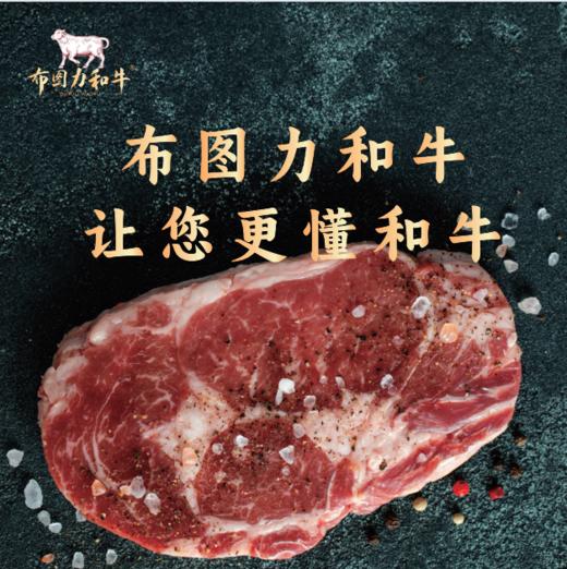 布图力牛排1480g： M9和牛眼肉牛排x2（200g/盒） M6和牛牛仔骨x2（150g/盒） M6和牛菲力牛排x2（150g/盒） M6和牛西冷牛排x2（150g/盒） 黑胡椒海盐x1（180g 商品图0