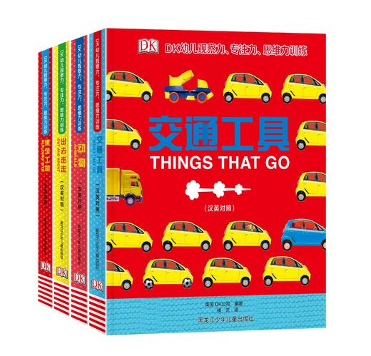 DK绝版大清仓！售完即止，不再加印！有库存的就赶紧拍！ 商品图14