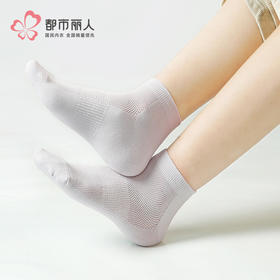 都市丽人中高含棉简约生活常规袜LCHDB5