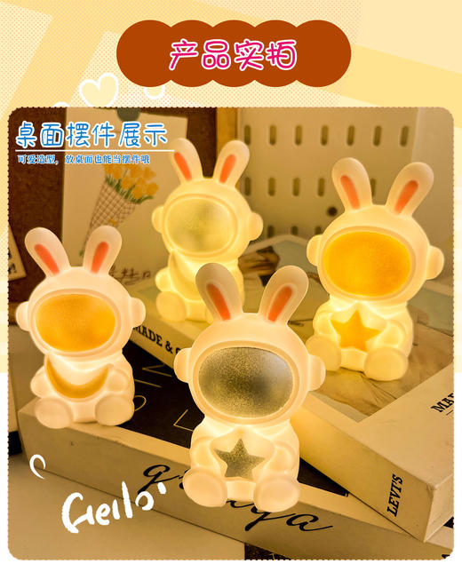 【积分】氛围灯小夜灯 商品图7
