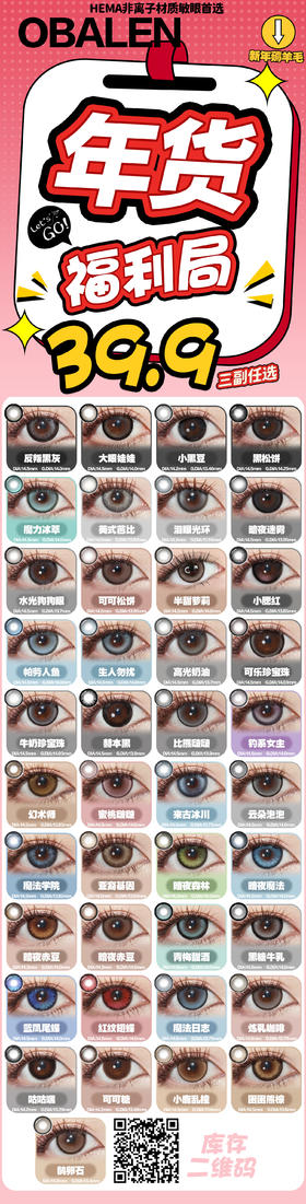  🔗今日推荐 con：obalen超大泡泡糖巧