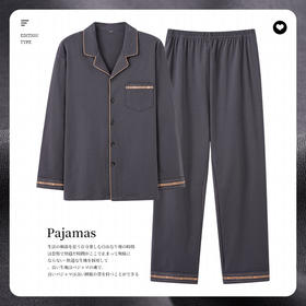丁摩 高级感舒适睡衣男士春秋季纯棉长袖夏季简约青年男生家居服套装5ZF-34630