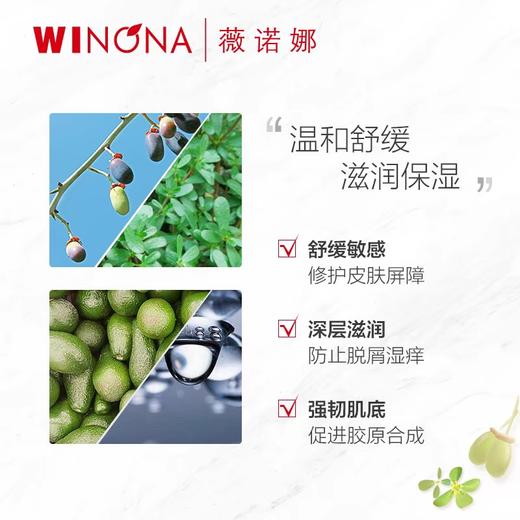 薇诺娜柔润保湿霜面霜150g滋润补水保湿 商品图2
