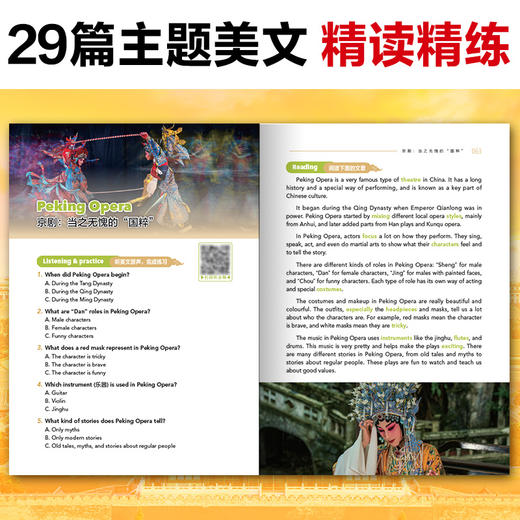 用英语介绍中国【中国地理 中国美食  中国文化】一套书搞定89个中国文化英语考点 商品图7