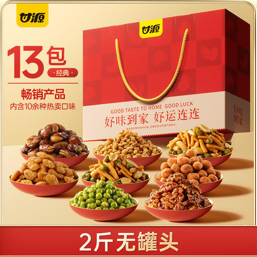 好味到家礼1000G（产品微调） 商品图0