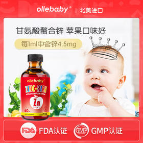 【年货节】澳立佳进口富锌苹果复合饮品60ml/瓶