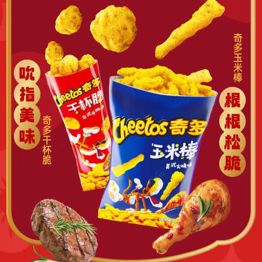 乐事无限新年组合全家桶617g 商品图1