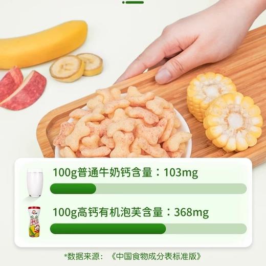 高钙有机泡芙系列 商品图2