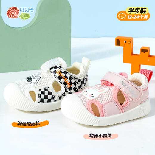 贝贝怡夏季凉鞋宝宝鞋ZB2EX001 商品图0