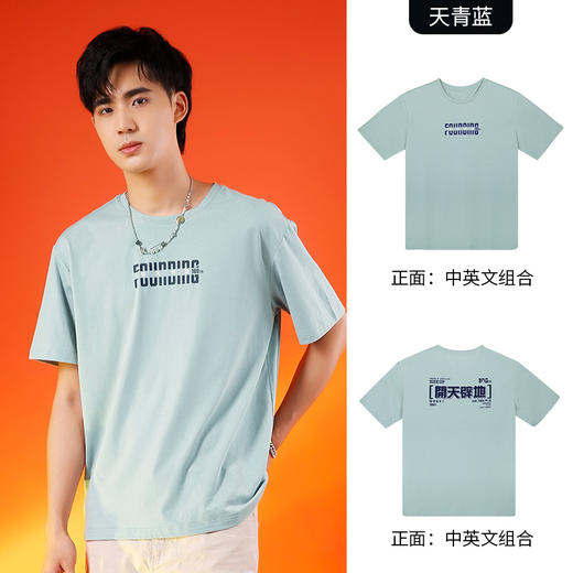 Senselead|燃系列开天辟地短袖棉T恤 SSAJJ810331 商品图3