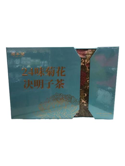 固本堂二十四味菊花决明子茶礼盒9444 商品图0
