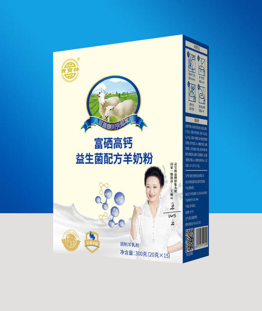 贡宝林富硒高钙益生菌配方羊奶粉    20克*15袋（300克*6盒/箱） 商品图0
