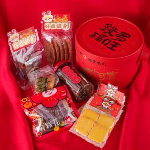 【年货节立减50元】发财抱抱桶（含8份手工零食） 商品图0