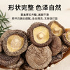 珍锦荟香菇250g 山珍菌菇古田香菇 蘑菇火锅煲汤食材干货 /粮油调味 /南北干货 /菌菇干货 商品缩略图6