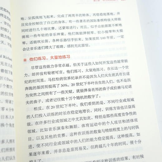 学会成长二书：《学习之道》《刻意练习》 商品图8