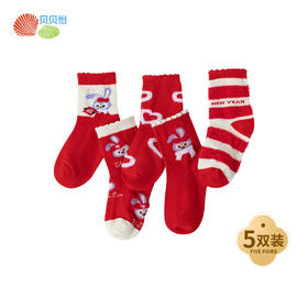 贝贝怡宝宝袜（5双装）ZB5DP077