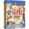 《徐霞客游记》可以这样读(全3册) 商品缩略图0