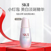 【临期清仓】SK-II小灯泡 50ml（老款清仓 有效期到2026年12月） 商品缩略图0