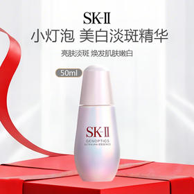 【临期清仓】SK-II小灯泡 50ml（老款清仓 有效期到2026年12月）