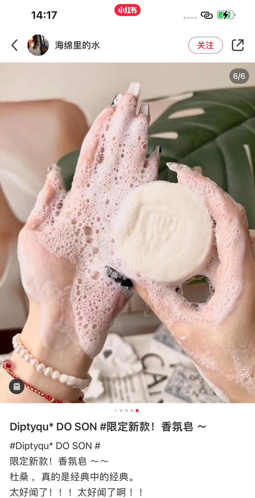 香皂礼盒。 50*3 商品图5