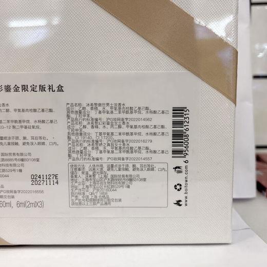 冰希黎 幻彩限定礼盒60ml【30173127】 商品图1