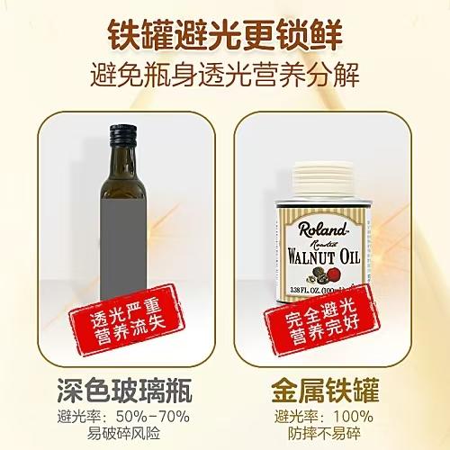 辅食、法国罗朗德宝宝核桃油，牛油果油辅食油 商品图5