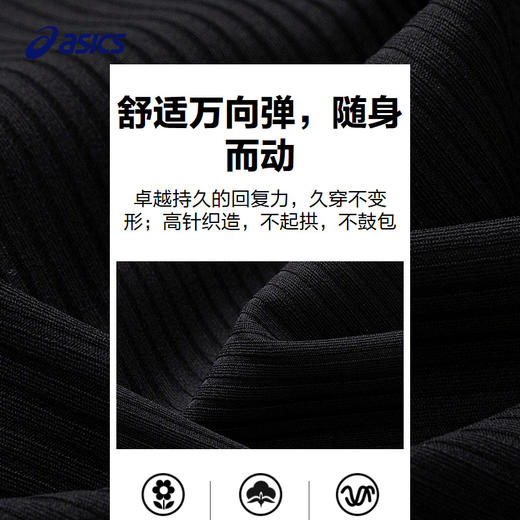 【商场同款】Asics/亚瑟士童装2025年春季新款儿童运动弹力打底裤 商品图3