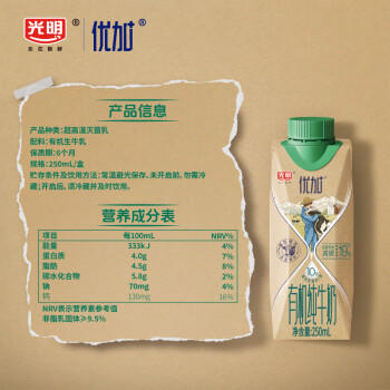 光明优加有机纯牛奶250ml*10盒4.0g原生乳蛋白梦幻盖礼盒 商品图3
