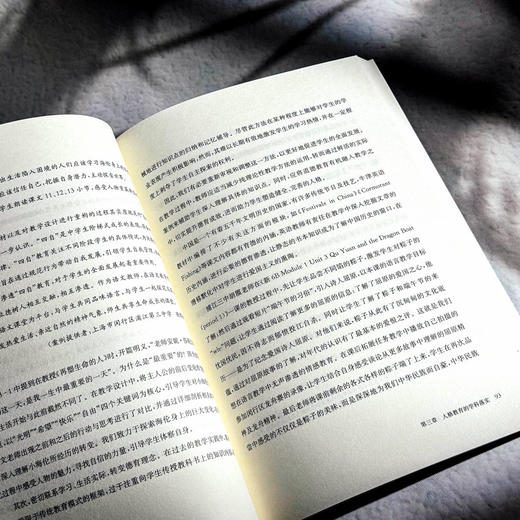 人格教育的四个关键点 瞿新忠 特色学校聚焦丛书 培养学生健全的人格特质 商品图11