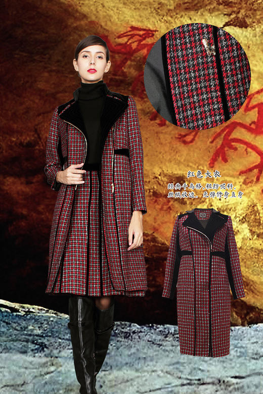 【伯妮斯茵】红色千鸟格粗纺呢料大衣-163C172-《比莫贝卡特岩画》-《艺术发轫》 商品图0