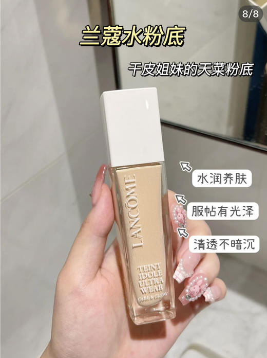 兰蔻水粉底液po-01 商品图7