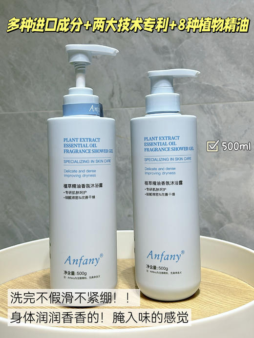 🀄某姆同款【Anfany伊芳妮-植萃系列香氛洗护套装】 “外控油+内修护+补水保湿” ✔️泡沫丰富✔️清洁控油✔️蓬松发根✔️持久留香 ✔️修护毛鳞损伤✔️改善发质✔️干枯毛糙✔️干舒缓修护不黏腻  商品图2