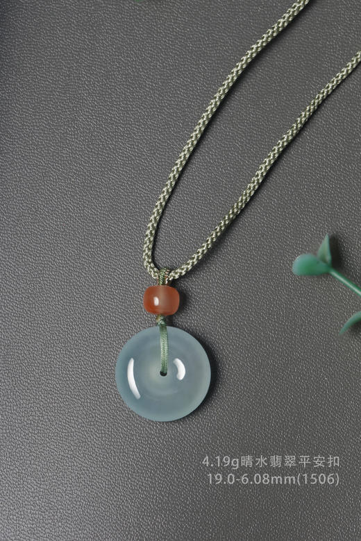 (1506)4.19g晴水翡翠平安扣项链 19.0-6.08mm 商品图1