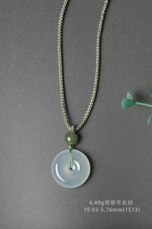 (1513)4.49g翡翠平安扣项链 19.93-5.76mm 商品图1