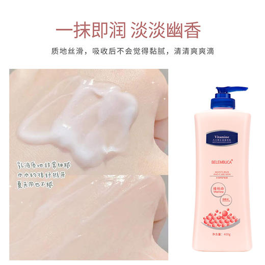 MWS02 添加“凡士林”成分滋润身体乳RJ069 商品图2