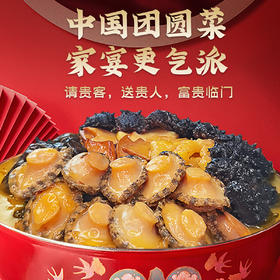 【团圆家宴❗️10鲍10参佛跳墙礼盒】中国团圆菜，请贵客，送贵人，富贵临门！金汤海参鲍鱼大盆菜套装预制菜加热即食