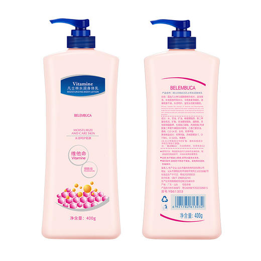 MWS02 添加“凡士林”成分滋润身体乳RJ069 商品图3