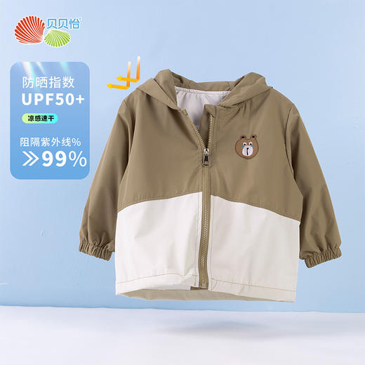 贝贝怡连帽外套ZB1ES032 商品图2