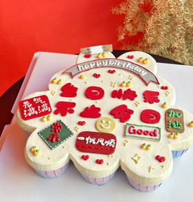 生日杯子蛋糕，提前48小时预定，文字可更改，共12杯