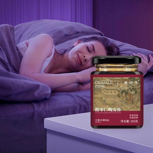 【旗舰正品】舒酸枣仁晚安膏养初百合茯苓酸枣仁膏食用冲调营养方便 商品图1