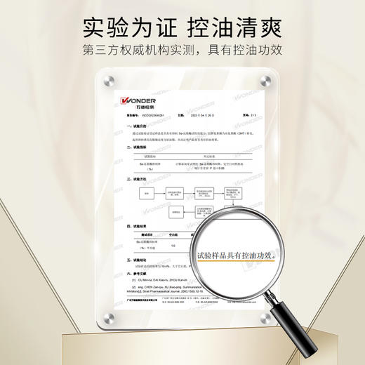 【自营】圣雪兰 清爽控油洗发水300g 无皂基无硅油不伤发蓬松顺滑 商品图4