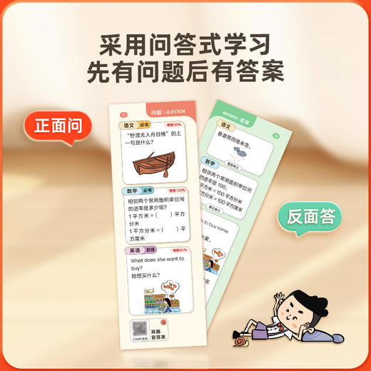 新教材学霸速记卡下册 商品图2