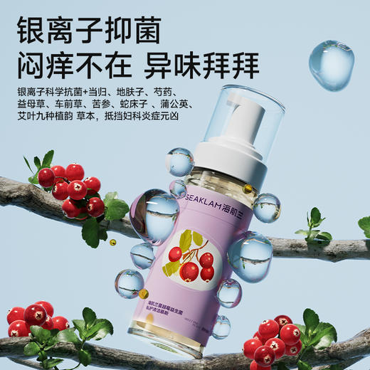 海肌兰蔓越莓益生菌私护清洁慕斯 商品图3
