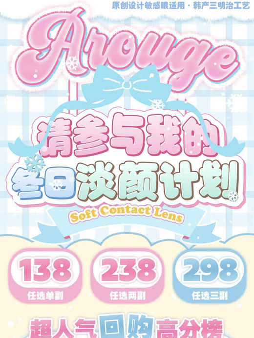 Arouge活动【推荐：黑祭神鸦/大栗奇迹、脏脏黑桃/软熊泥泥、琉璃冰爆/逆光暖阳、溏心玛丽、小鹿斑比/胶原蛋子、杏仁泡泡/冷水泡泡/奶芋泡泡等】 商品图0