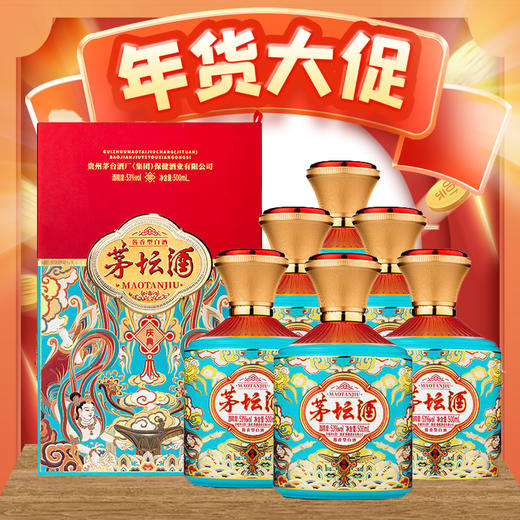 【年货节】茅台贵州茅台集团 茅坛庆典 53度 酱香型白酒 500ml*6 整箱装 商品图0