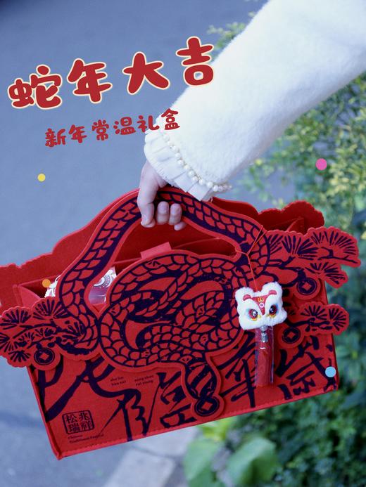 【蛇年大吉】盲盒 （保质期：常温20天） 商品图0