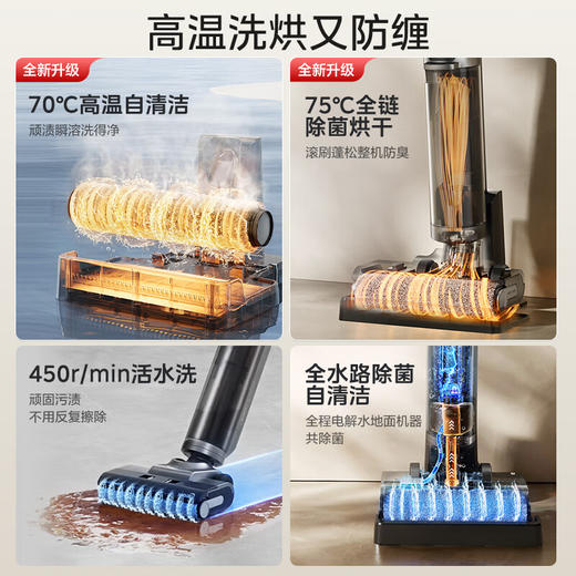 美的洗地机_G9 Pro 商品图1