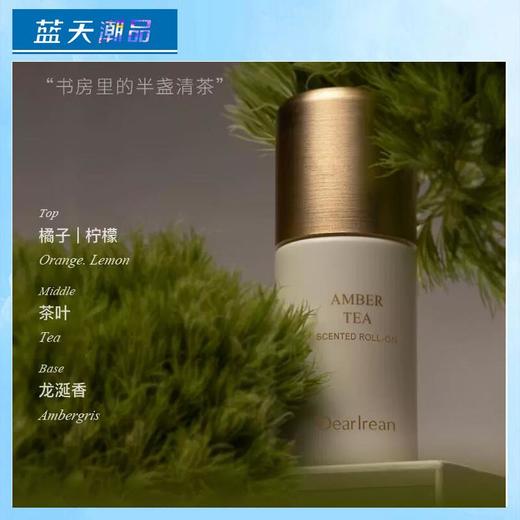 独特艾琳清茶琥珀香体露20ml【30173617】 商品图0