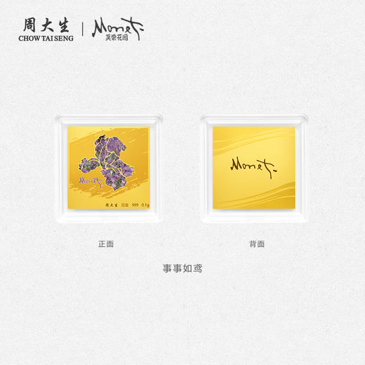 周大生黄金足金条投资金币金片梵高艺术莫奈联名x玫瑰花新年礼物黄金手机贴 商品图10